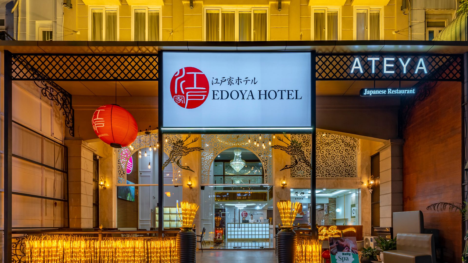 Edoya酒店 富美兴 - Image 4