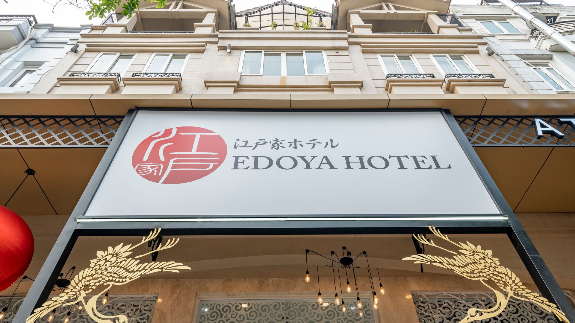 Edoya酒店 富美兴 - Image 35